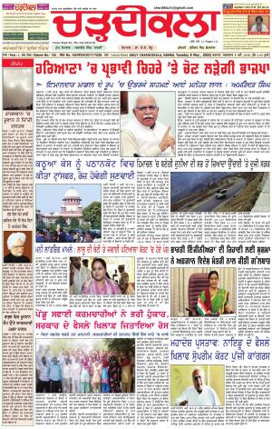 ck karnal 8-05-2018