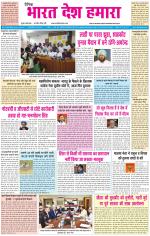 BHARAT DESH HAMARA (PUNJAB)