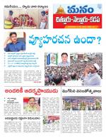 Chittoor