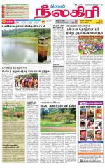 Nilgiri-Coimbatore Supplement