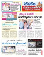 Mahaboobnagar/Gadwal/