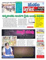 Nalgonda/Yadadri/Suryapet