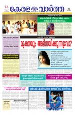 KeralaVartha