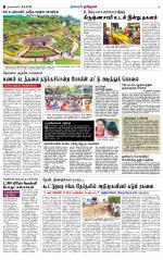 Nagarcoil Supplement