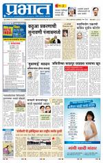 पुणे जिल्हा आवृत्ती