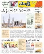 Komaram Bheem District