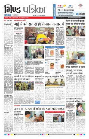 Bhind Patrika