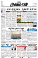 Dinamani - New Delhi