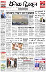 Dainik Tribune (Gurgaon Edition)