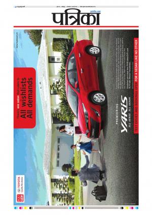 Balaghat Seoni Patrika