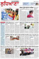 Punjabi Tribune (Ludhiana)