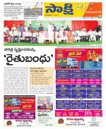 Mahabubabad District