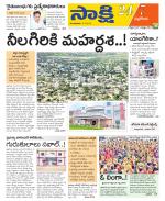 Nalgonda District