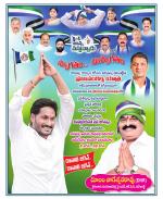 Krishna Constituencies