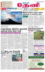 Theni-Madurai Supplement