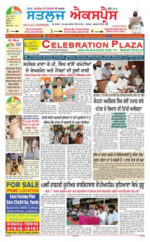 satluj express epaper