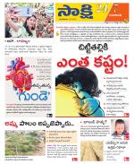 Guntur Amaravathi District