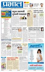 पुणे शहर आवृत्ती