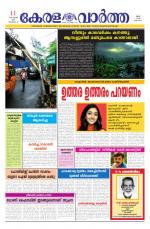 KeralaVartha