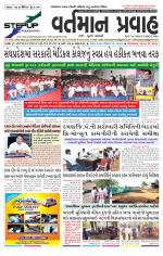 VARTMAN PRAVAH Daily