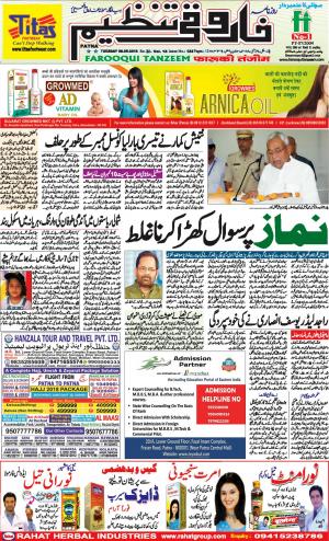 Farooqui Tanzeem- patna- 08.05.18