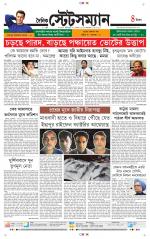 Dainik-Statesman