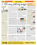 Guntur Constituencies