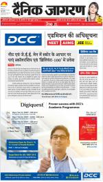 Gorakhpur Hindi ePaper, Gorakhpur Hindi Newspaper - InextLive