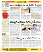 Vijayawada City Constituencies