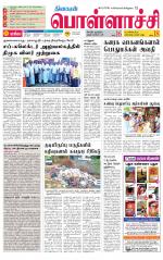 Pollachi-Coimbatore Supplement