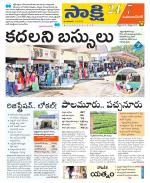 Mahabubnagar District