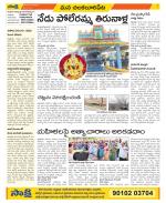 Guntur Amaravathi Constituencies