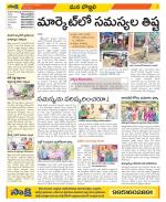 Vijayanagaram Constituencies