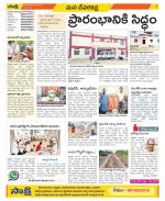 Mahabubnagar Constituencies