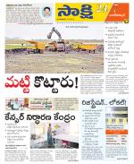 Nagarkurnool District