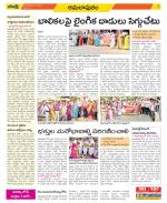 East Godavari Divisions