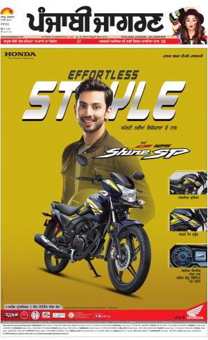 Chandigarh: Punjabi jagran News : 8th May 2018