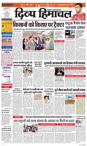 Divya Himachal Dharamsala