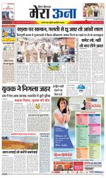 Divya Himachal Dharamsala +Mera Una +Aastha