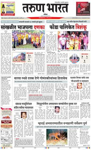 goa tarun bharat daily page