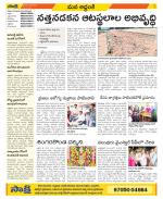 Prakasam Constituencies