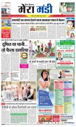 Divya Himachal Dharamsala+Mera Mandi +Aastha