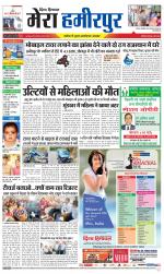 Divya Himachal Dharamsala+Mera Hamirpur +Aastha