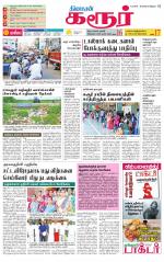 Karur-Trichy Supplement