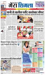 Divya Himachal Shimla+Mera Shimla +Aastha