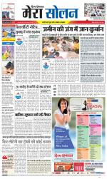 Divya Himachal Shimla+Mera Solan +Aastha