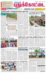 Pudukkottai-Trichy Supplement
