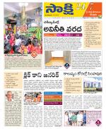 SPSR Nellore District