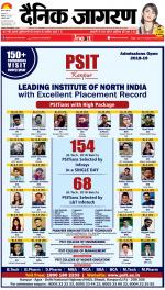 Patna Hindi ePaper, Patna Hindi Newspaper - InextLive