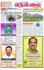 Nellai District-Tirunelveli Supplement